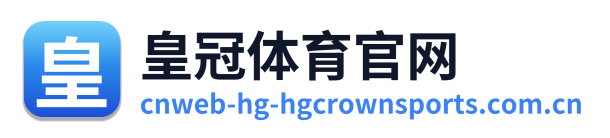 皇冠体育官网